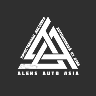 ALEKS AUTO ASIA Chat