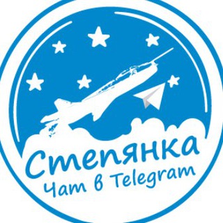 Степянка / Барахолка