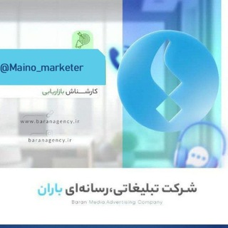 کارشناس بازاریابی