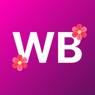 🎀 Wildberries Girl - Находки