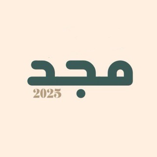 مجد تحصيلي وقدرات