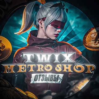 Отзывы Twixson metro Shop