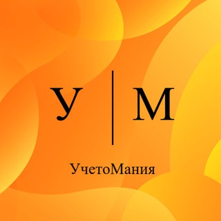 Учетомания бот обратной связи