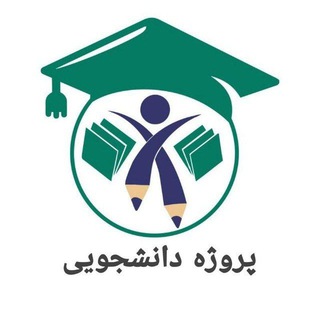 ادمین پروژه دانشجویی 📌