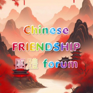 CHINESE CHATTING GROUP