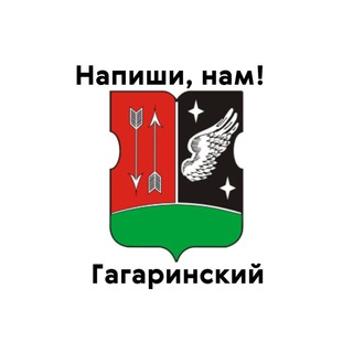 Гагаринский, напиши нам!