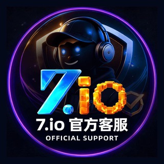 7.io 官方客服