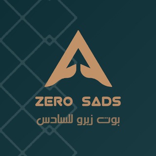 بوت زيرو للسادس