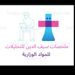 ملخصاتي لل تحليلات(سيف الدين)