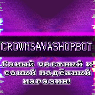 CrownsAva Shop BOT 🌐🛒