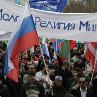 Мусульмане россии