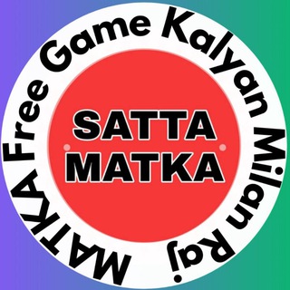 कल्याण मिलन राज - SATTA MATKA