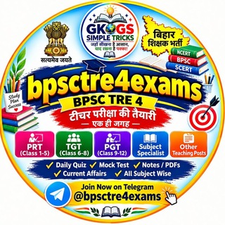 BPSC TRE4 EXAMS