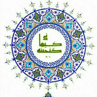 آشنایی با عرفان حلقه،عرفان کیهانی