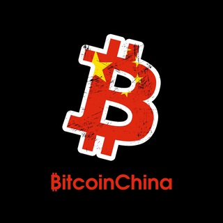 统一中国红鱼 ฿ITCOIN CHINA 🇨🇳