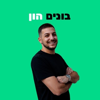 השקעות שוק ההון, נדלן, וקריפטו - בונים הון