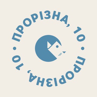 Старий Лев на Прорізній