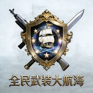 新同盟会-四民主义-泛汉大联盟