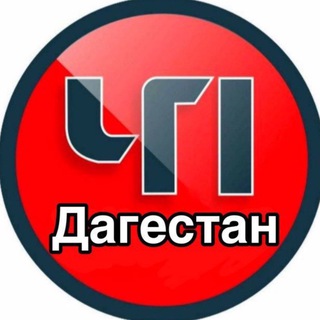 ЧП Дагестан