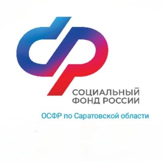Саратов СФР_страхователи
