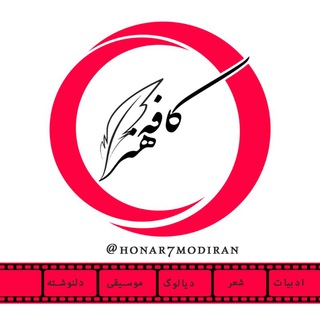 تعرفه تبلیغات در کافه هنر