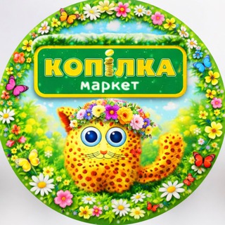 маркет «Копілка»