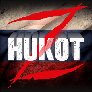 ROKOT | HUKOT
