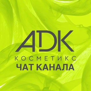 ADK cosmetics Chat