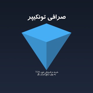 Tonkeeper Farsi
