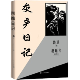 灰产日记|感言|劝言投稿