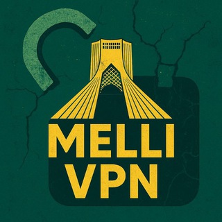 Melli VPN | وی‌پی‌ان ملی