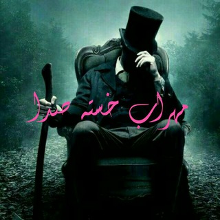 💔شکسته دل ها کانال مهراب💔