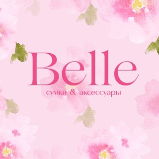 бэлле | belle.bags