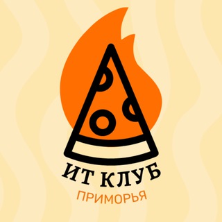 Клуб IT Приморья 💻🖥🖨