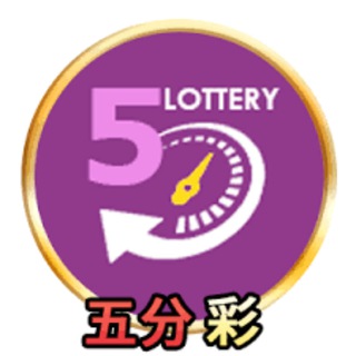 5分彩