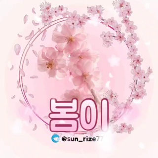 봄이