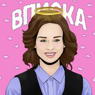 Вписка