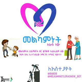 መልካምነት ለራስ ነው!!!🌹🌹🌹