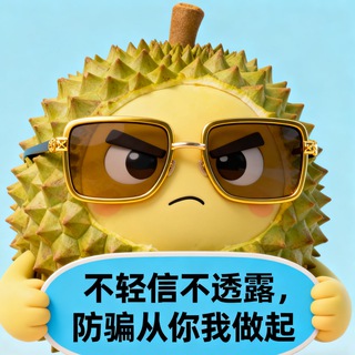 骗子曝光