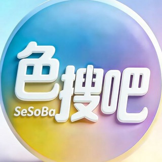 色搜吧鉴黄福利社区