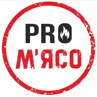 PRO М'ясо м. Чернівці🥩
