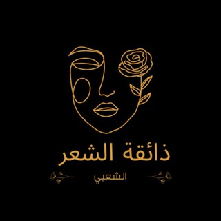 ذائقه الشعر الشعبي