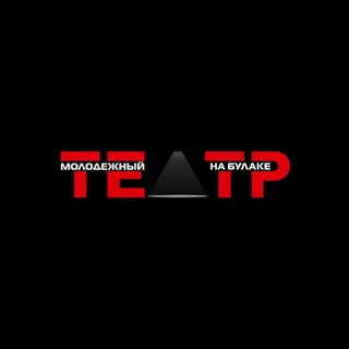 Театр на Булаке