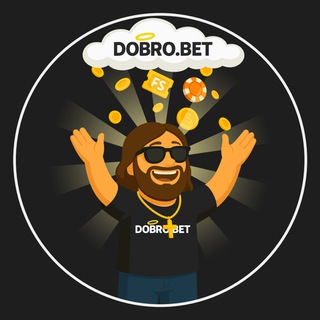 DOBRO.BET - Добрый букмекер 🙏