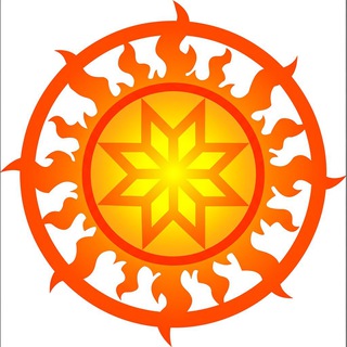 🔥 О Многом ☀️