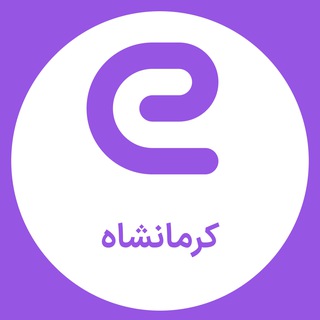 استخدام های استان کرمانشاه