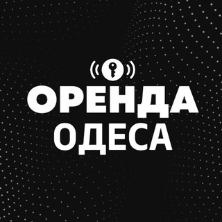 ОРЕНДА КВАРТИР ОДЕСА