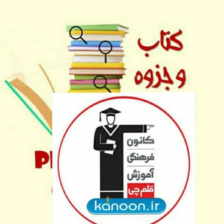 کتاب تست . . . . . . . . . . . . . . . . . . . . . . . . مبتکران |کتب