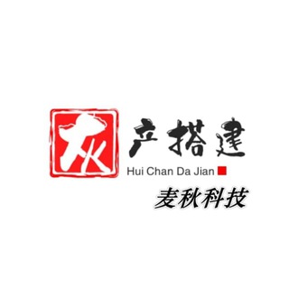 出海项目交流群
