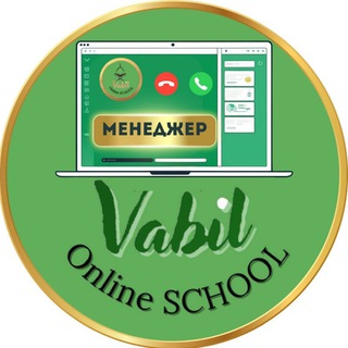 Менеджер VABIL